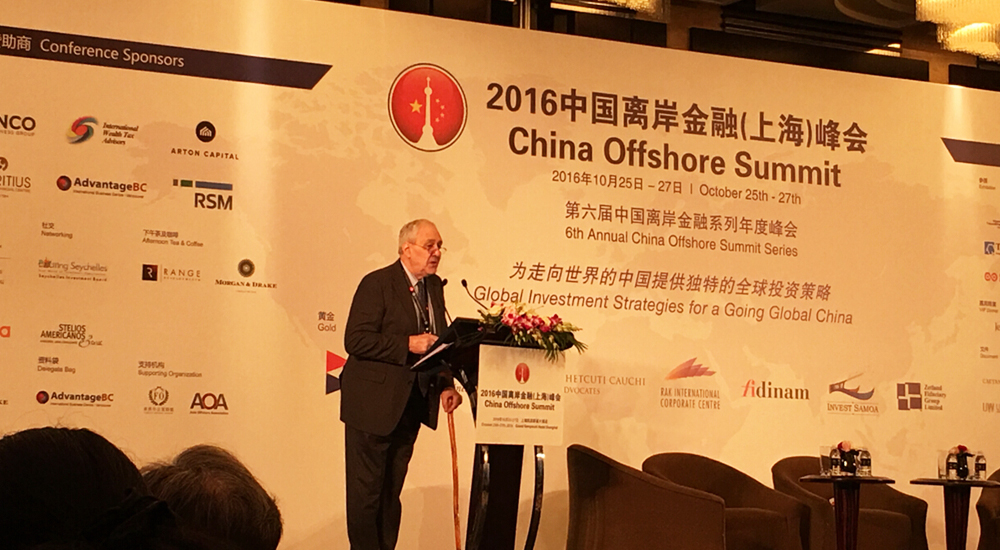 晉昇商務(wù)受邀參加2016中國(guó)離岸金融(上海)峰會(huì) 晉昇商務(wù)受邀參加2016中國(guó)離岸金融(上海)峰會(huì)